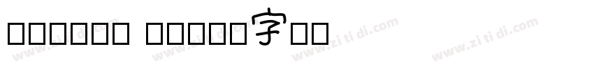 Chevin Bold字体转换